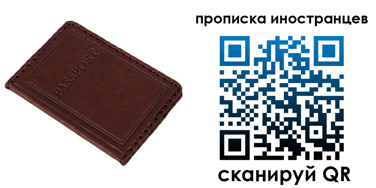 временная регистрация купить в Тамбовской области
