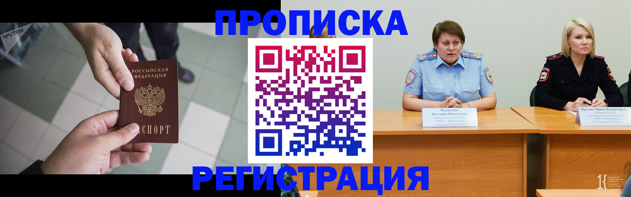 прописка штамп в Тамбовской области