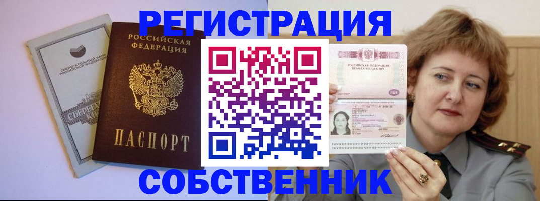 временная регистрация для всех в Тамбовской области